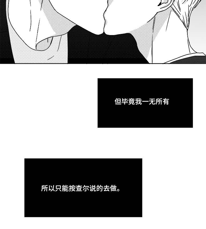 第69章：碰面7