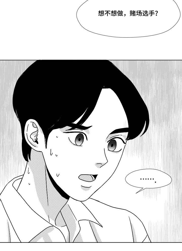 第30章：想不想当选手12