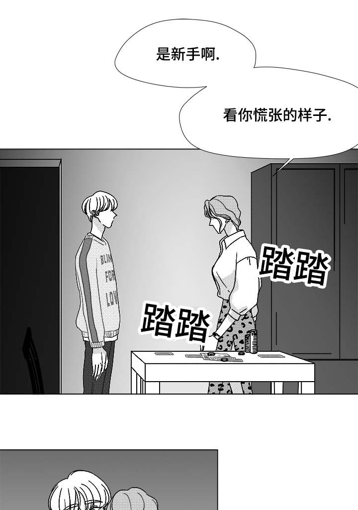 第62章：倒霉的一天14