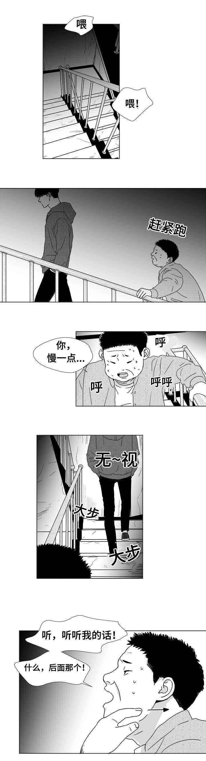 第6章：尸体4