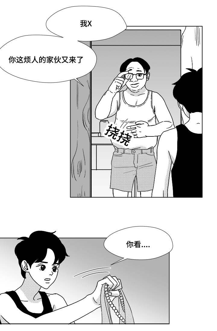 第29章：偿还3