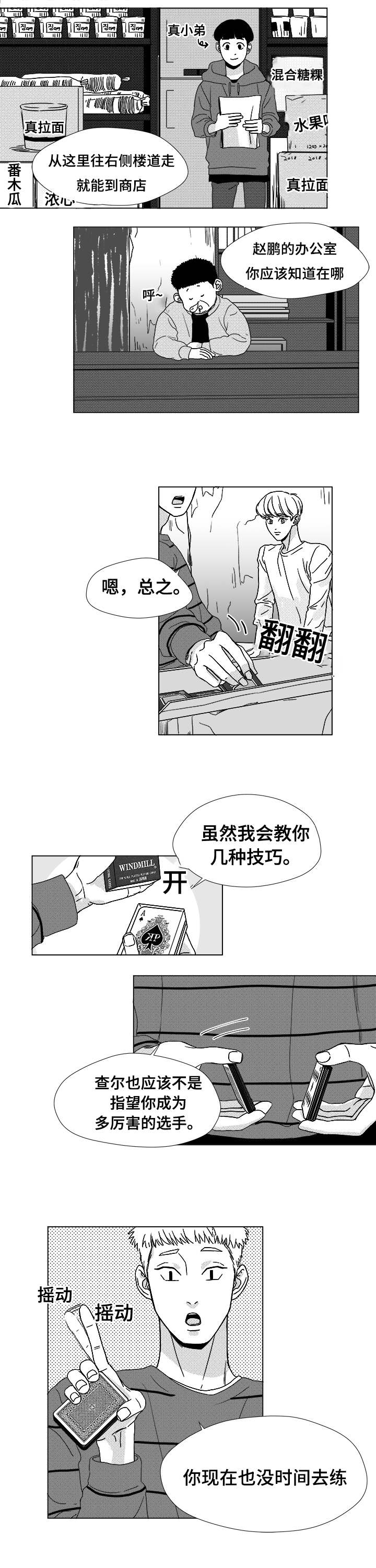 第8章：作弊手法9