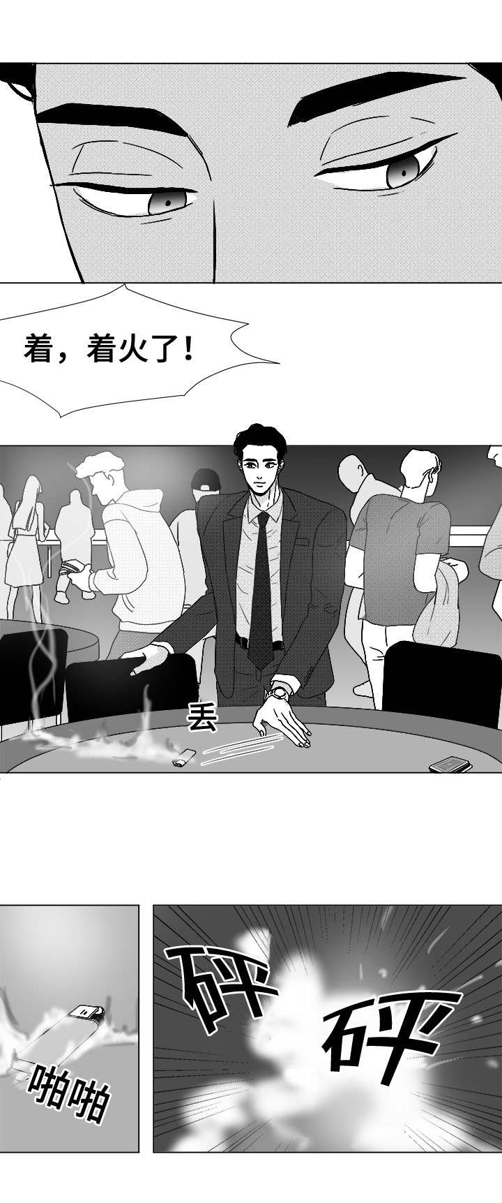 第78章：乖乖等我15