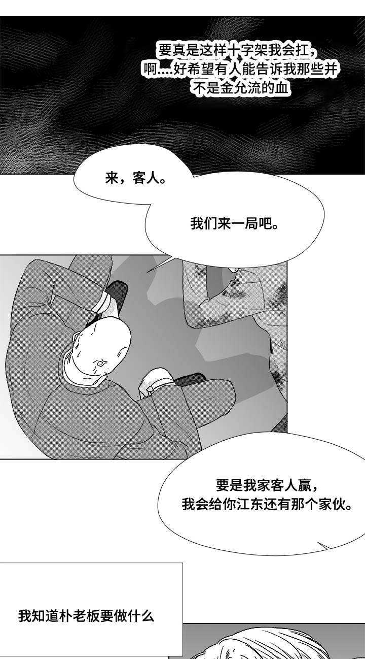 第81章：看到你就可以了12