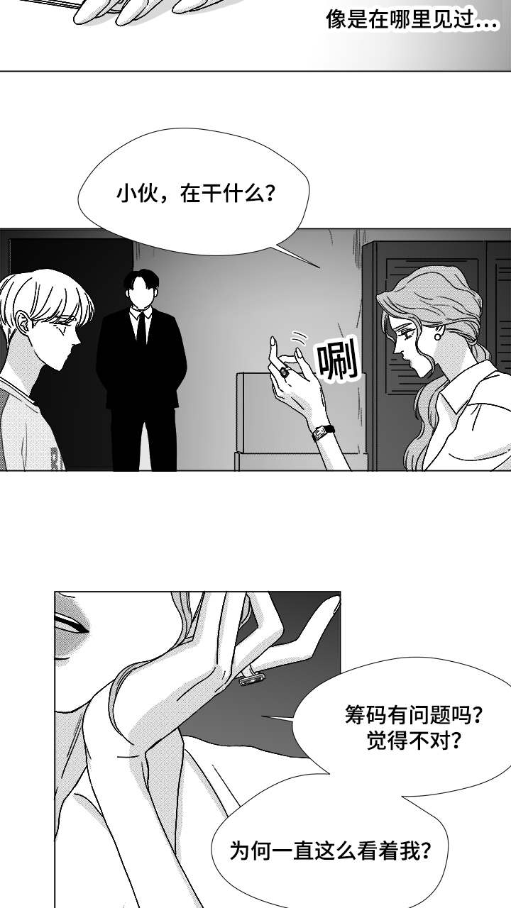 第61章：相像的宝石13