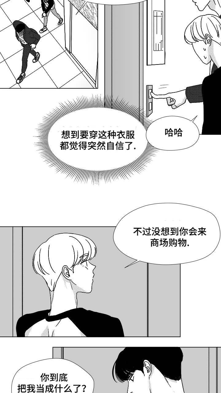 第52章：你让我怎么办才好14
