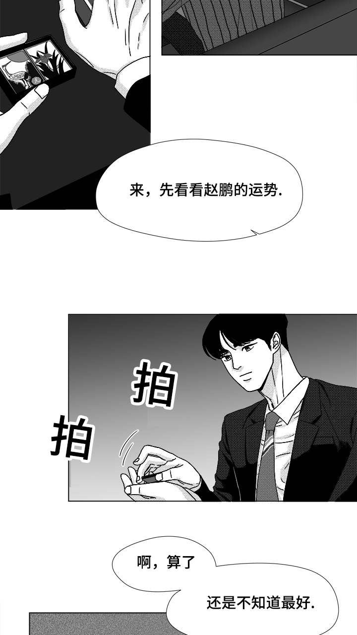 第48章：差了一步19