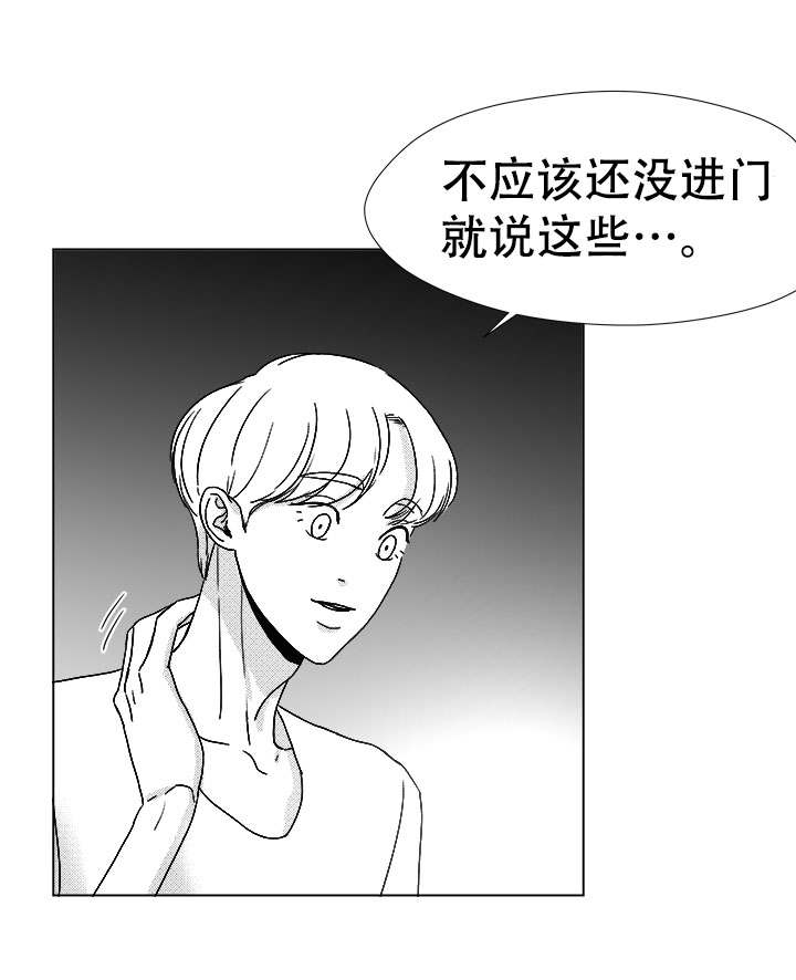 第43章：喝一杯？12