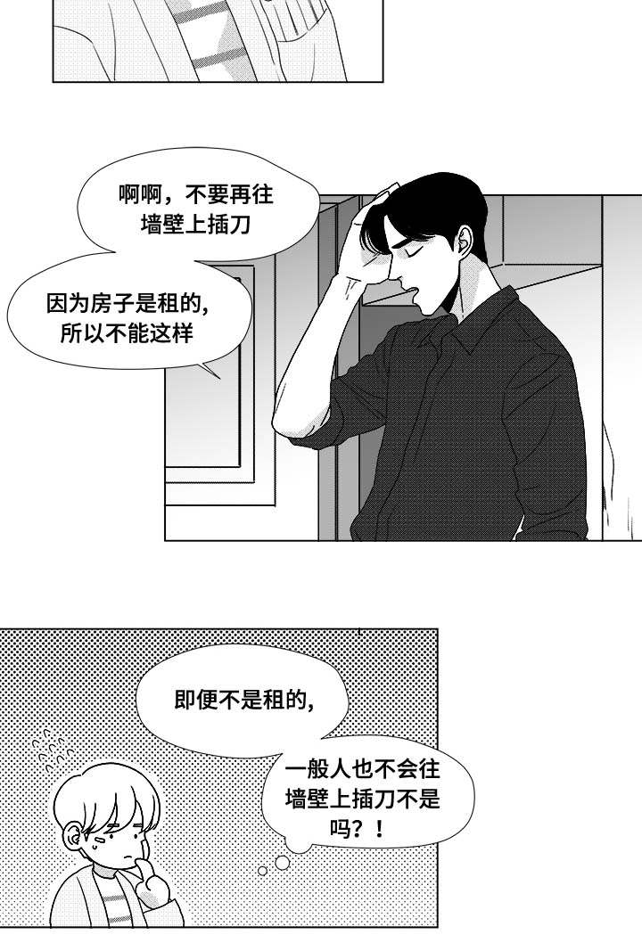 第28章：一起睡？7