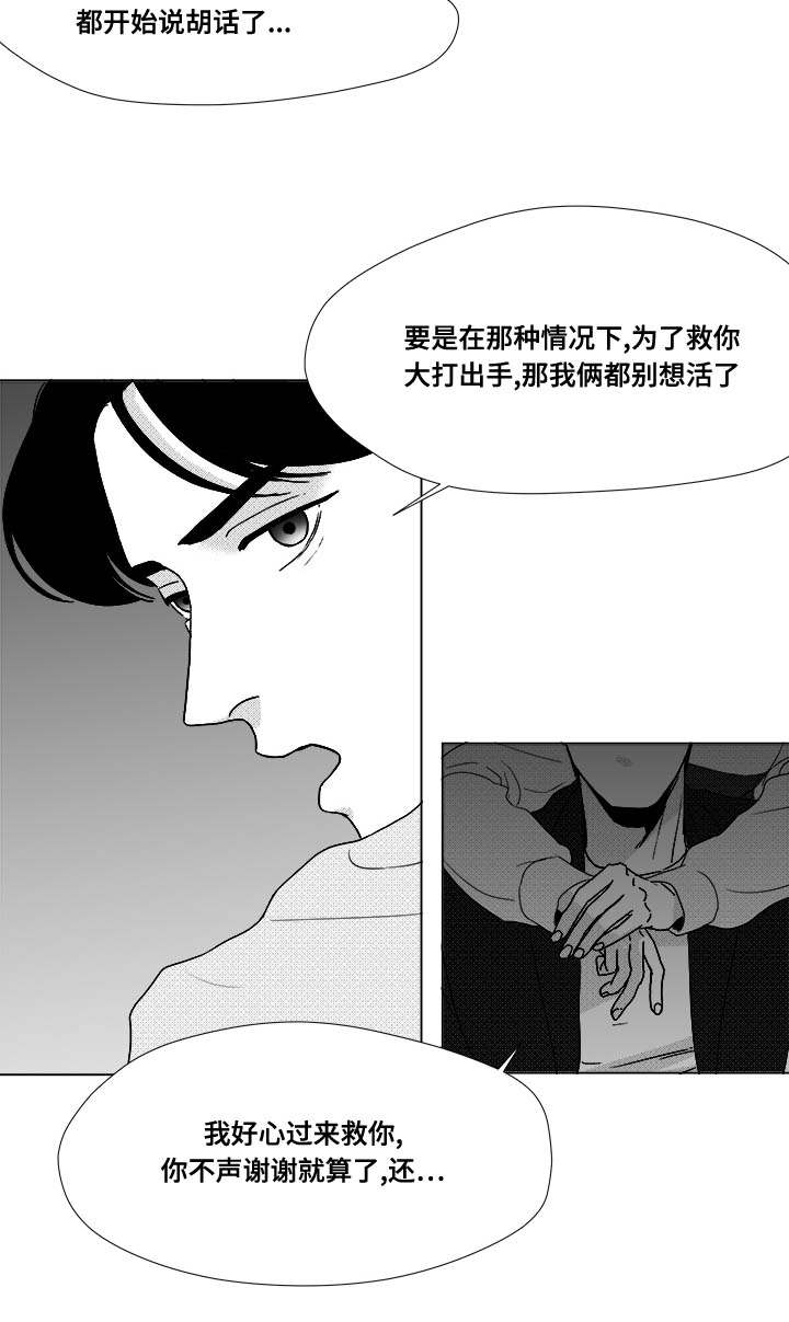 第26章：相信你10