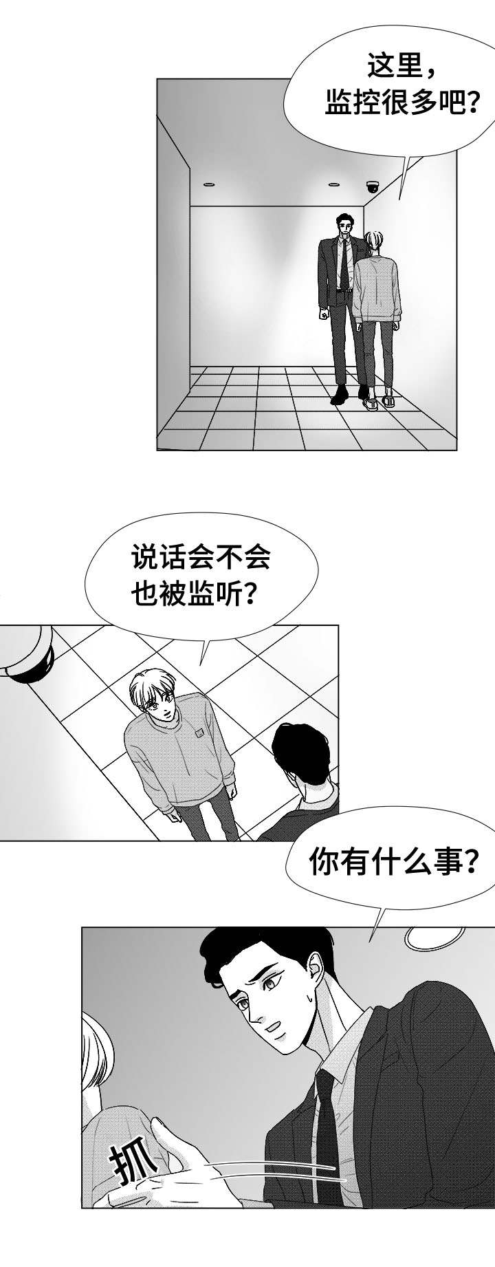 第77章：大头不是我们人25