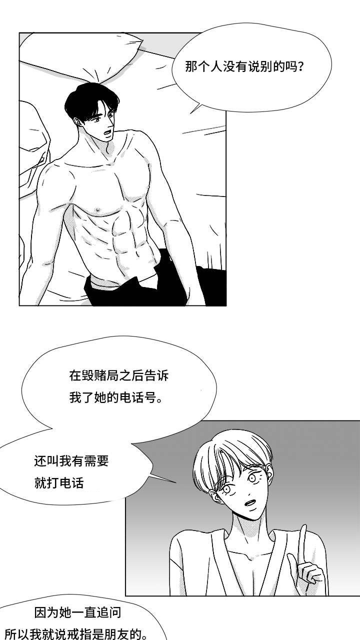 第67章：那个女人16