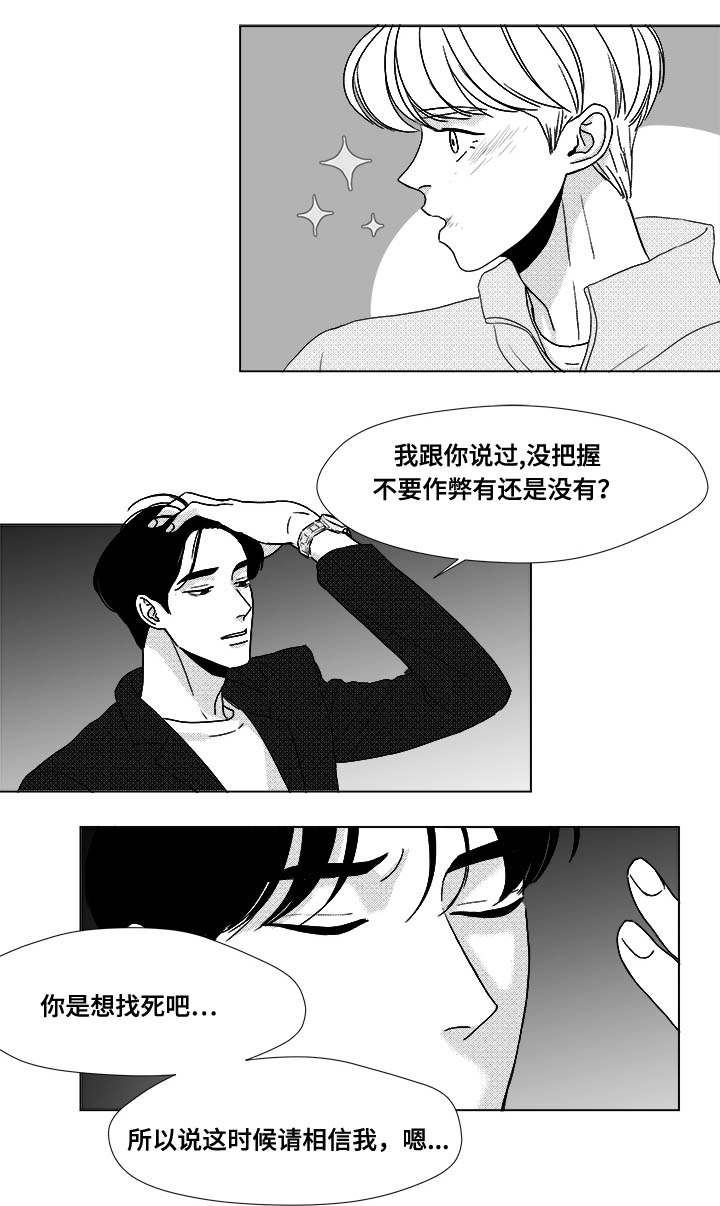 第25章：赶紧上来20