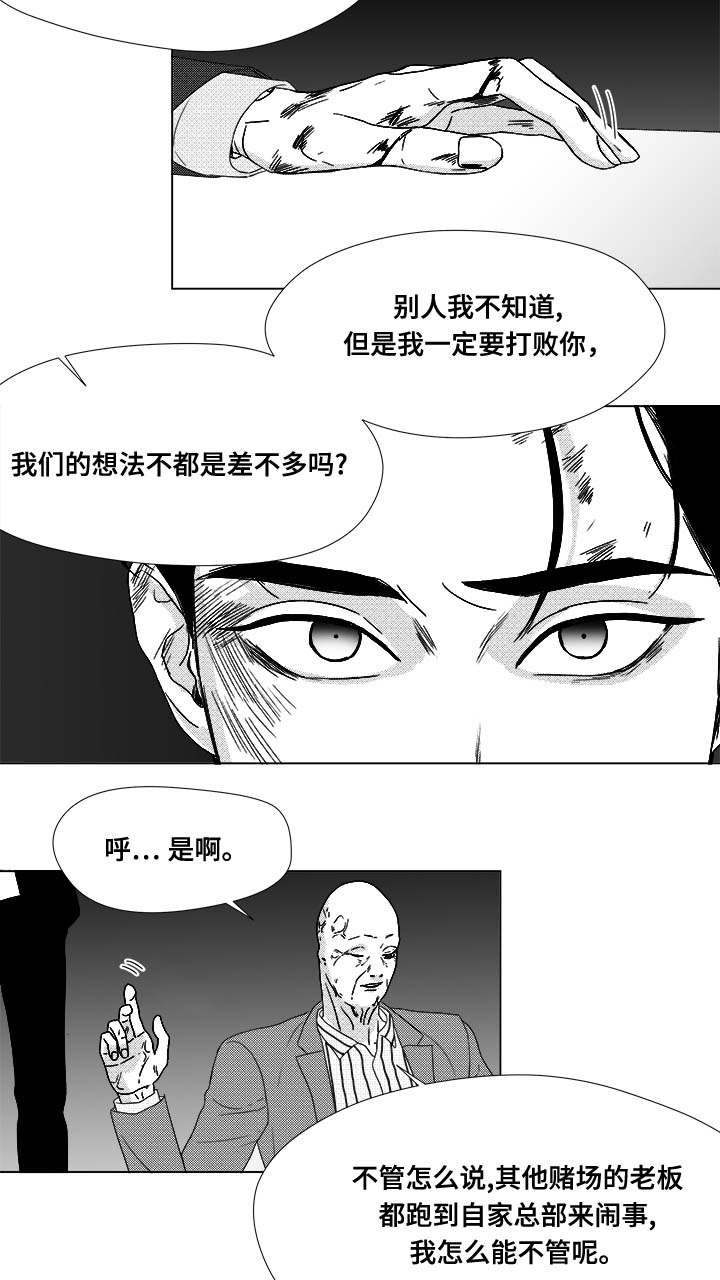 第80章：挟持21
