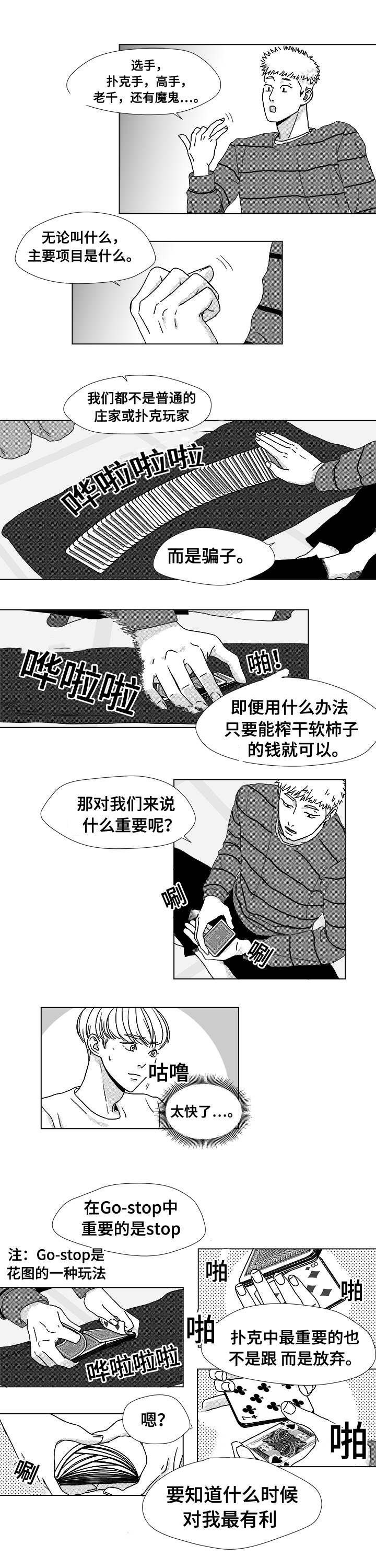 第7章：赌场老板查尔12