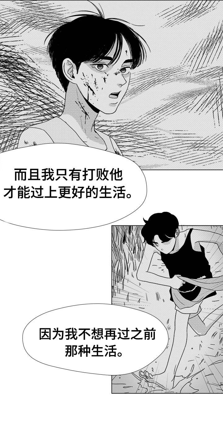 第44章：那天的理由8