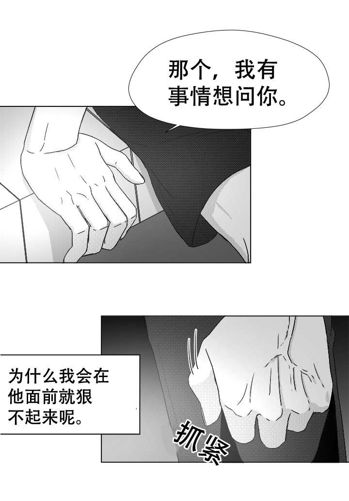 第43章：喝一杯？11