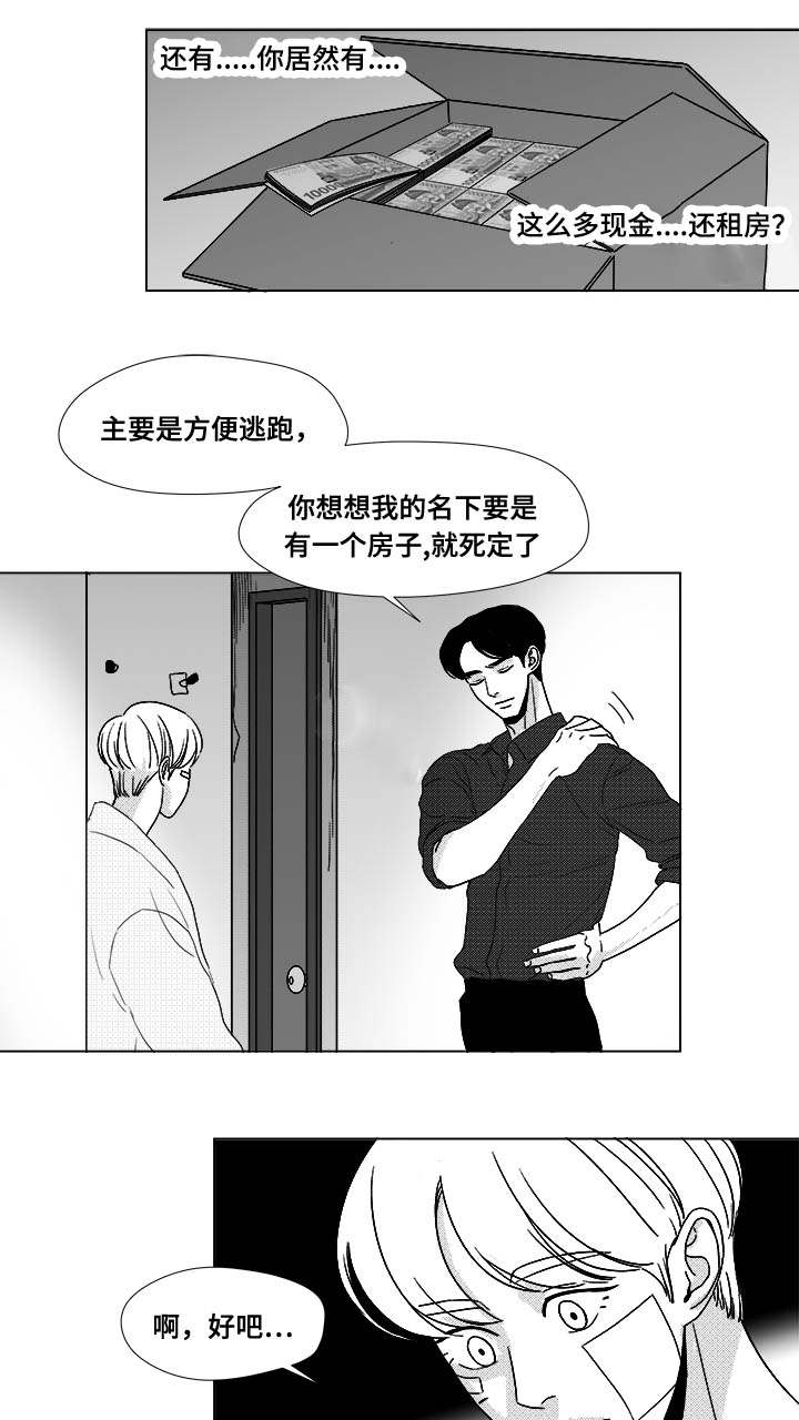 第28章：一起睡？8