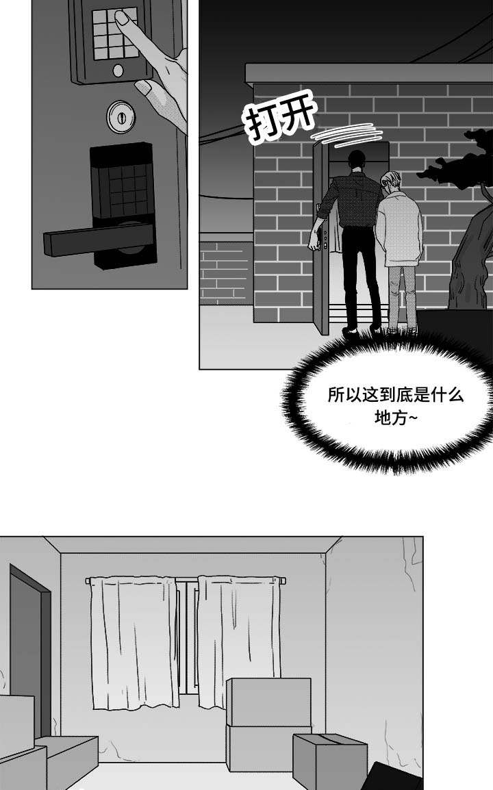 第28章：一起睡？5