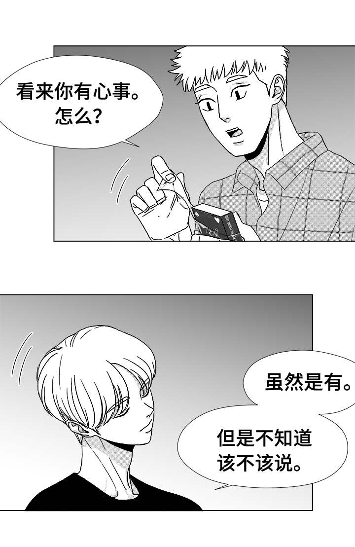 第41章：误会13