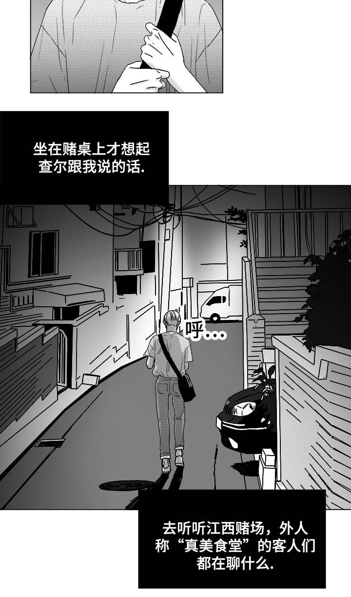 第49章：我赢了3