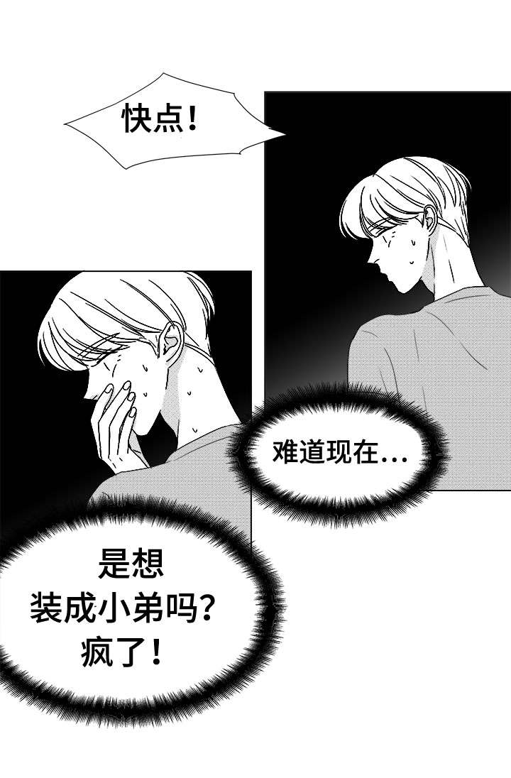 第78章：乖乖等我21
