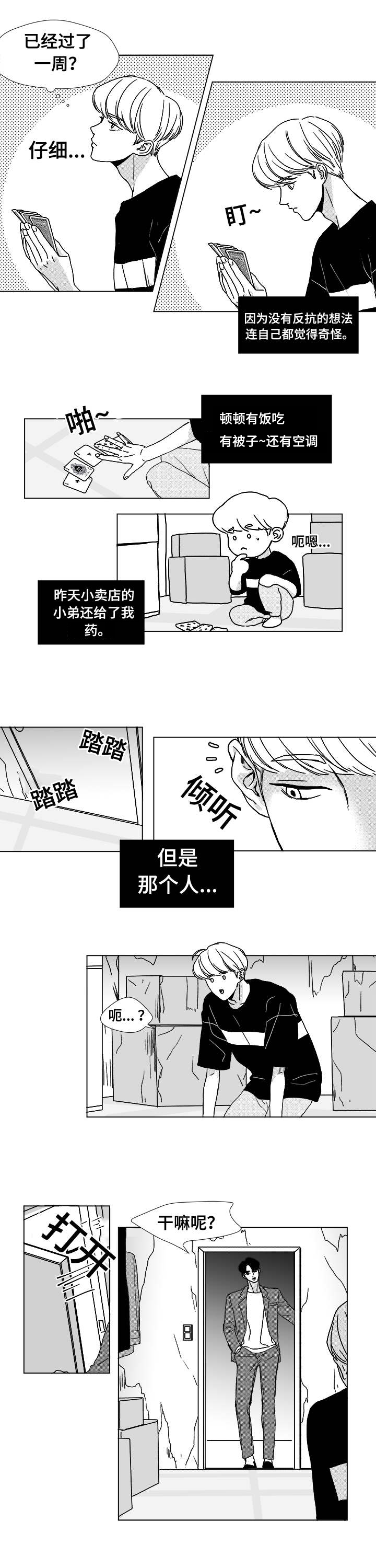 第9章：你会喝酒吗8