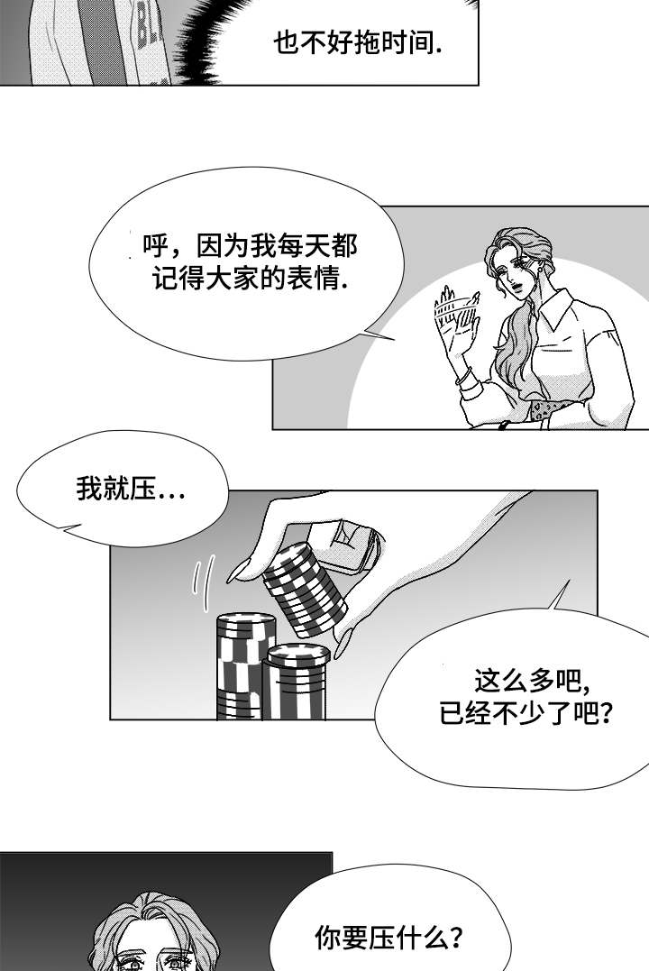 第61章：相像的宝石10