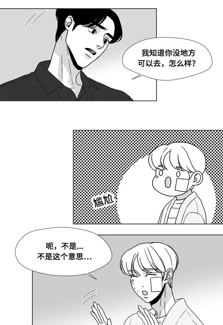 第28章：一起睡？10