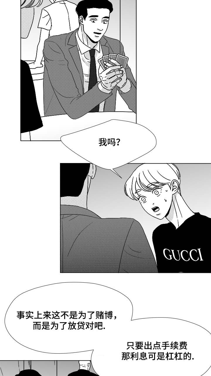 第56章：好奇怪6