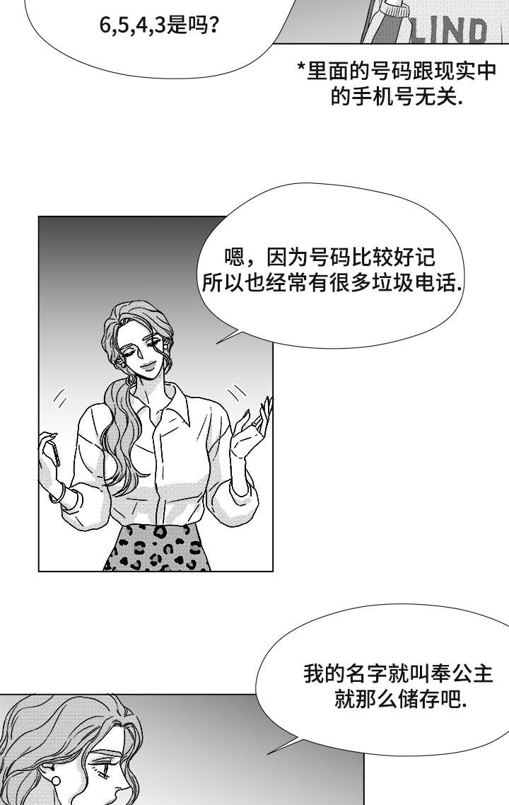 第62章：倒霉的一天18
