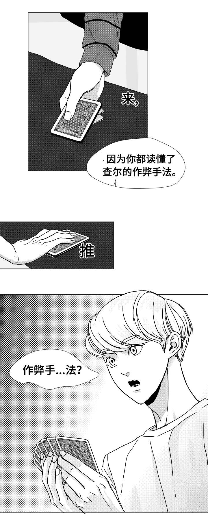 第8章：作弊手法10