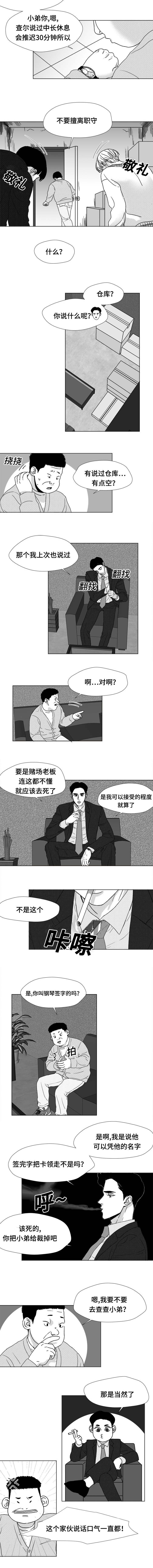 第18章：我！？3