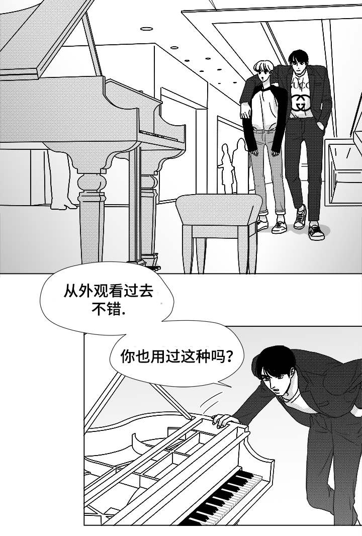 第53章：旋律9