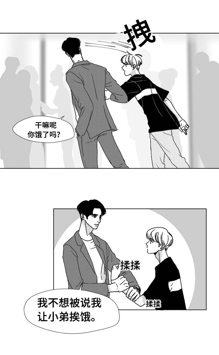第10章：不明意图13