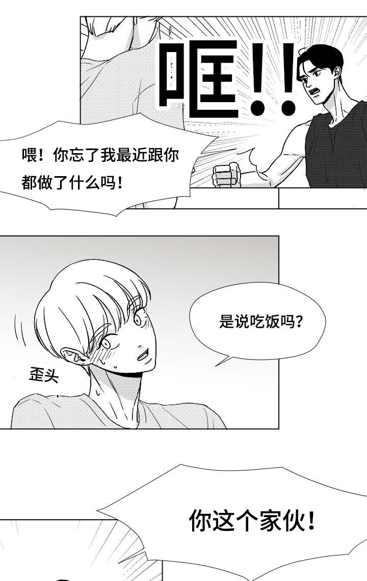 第50章：跟我交往8