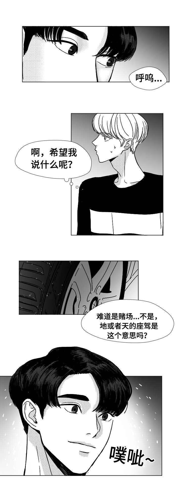 第10章：不明意图8