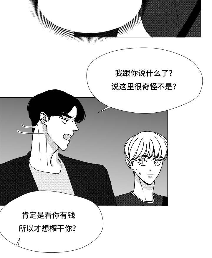 第70章：又是试验？2