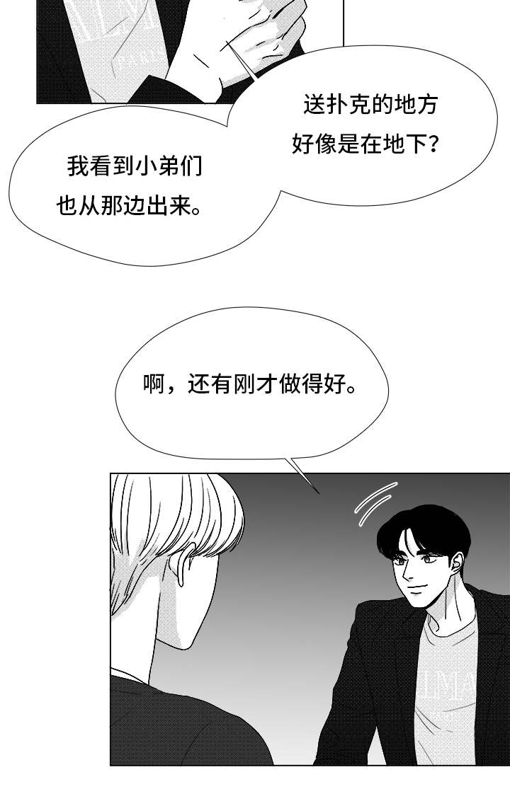 第70章：又是试验？27