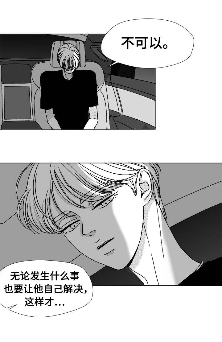 第77章：大头不是我们人11