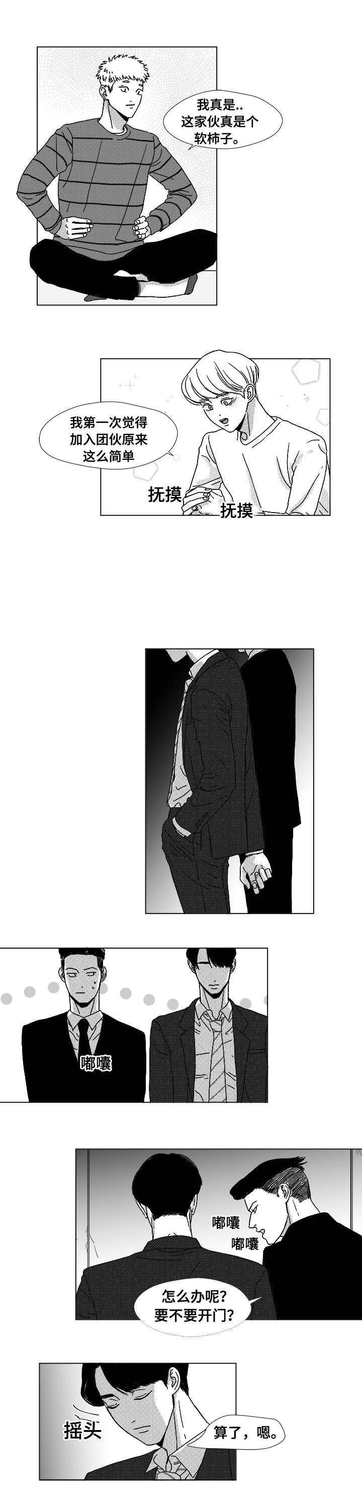 第8章：作弊手法6