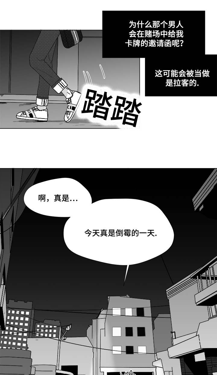 第62章：倒霉的一天25