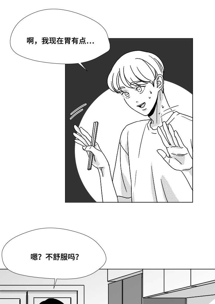 第34章：捡到的3