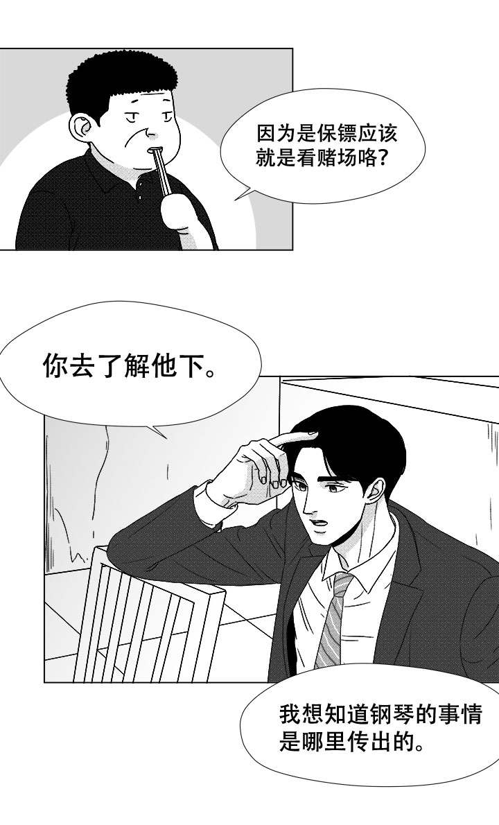 第42章：内部人12