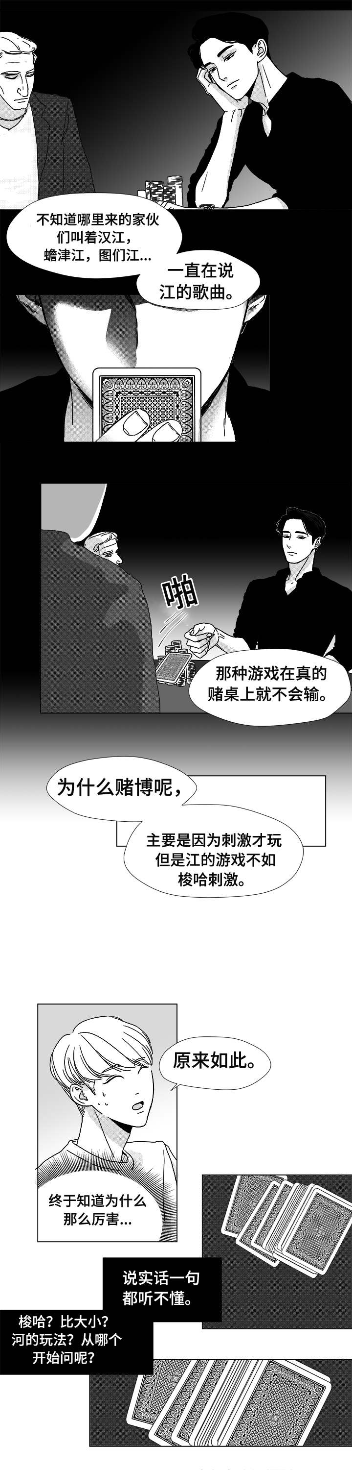 第8章：作弊手法2