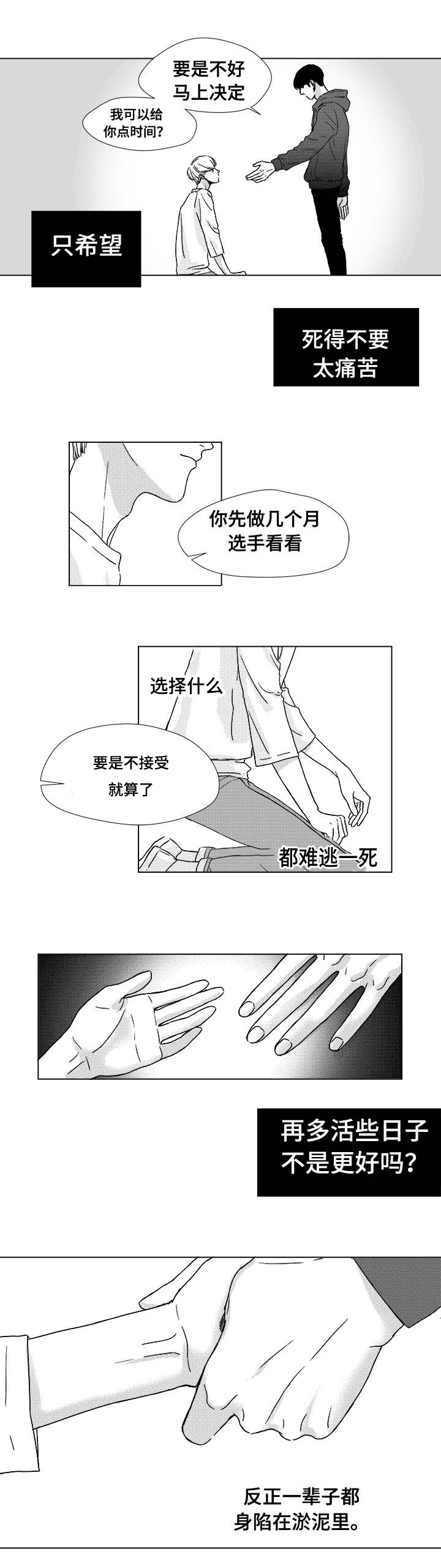 第6章：尸体1