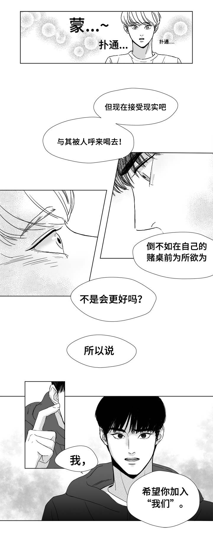 第5章：希望你的加入8