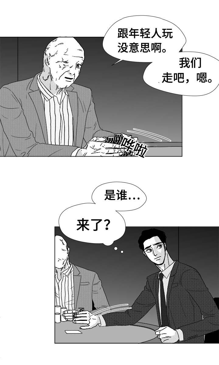 第77章：大头不是我们人22