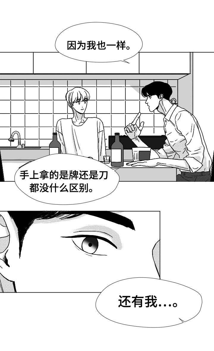 第45章：为何7
