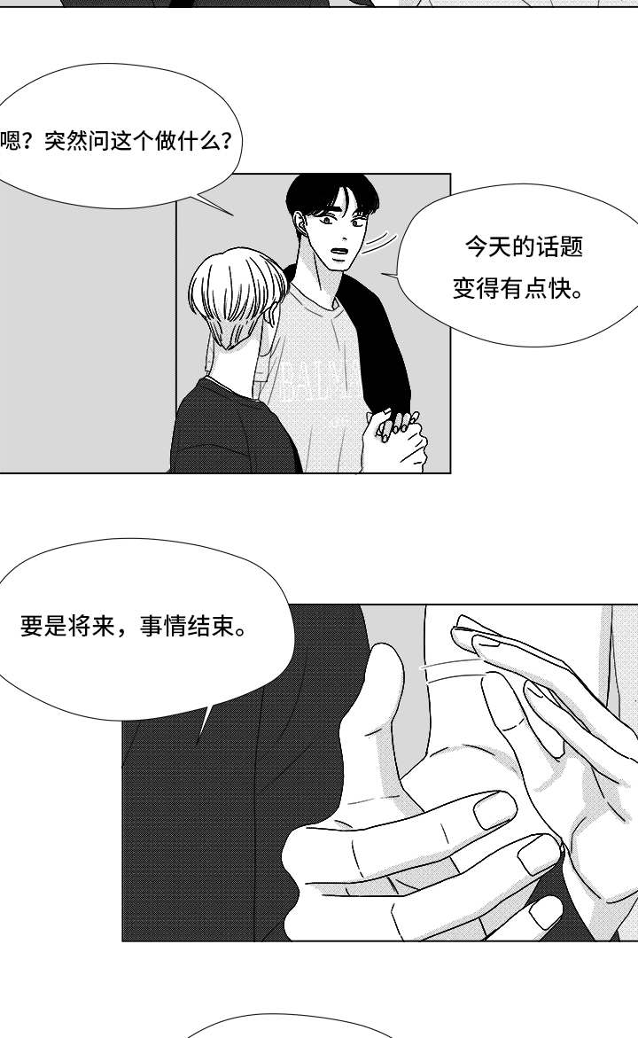 第68章：你的任务18